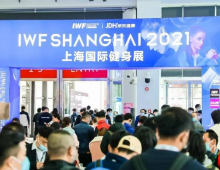IWF SHANGHAI 2023上海国际健身展