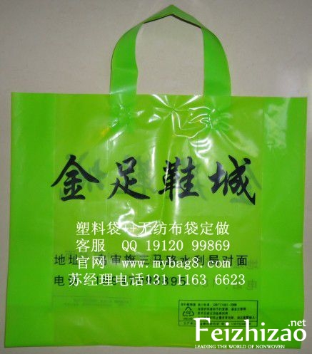 高压膜塑料袋