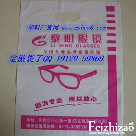 眼镜店塑料袋2.jpg