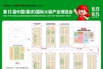 参展报名处！2026重庆国际火锅产业博览会