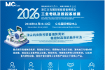 新消息!2026义乌国际智能装备博览会