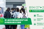 2026第九届杭州国际园林景观产业展览会即将开幕！