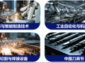 机床展|南通工博会|11月18-20日，欢迎莅临！