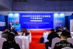 《2026制药企业QC实验室合规与管理能力提升》研讨会
