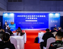 《2026制药企业QC实验室合规与管理能力提升》研讨会