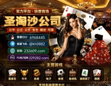圣淘沙公司网投开户