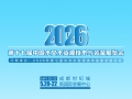 官宣:2026第十七届中国成都水文技术与装备展览会