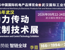 2026武汉动力传动及控制技术展
