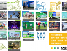 2023深圳国际健身运动博览会（FITNESS Shenzhen）