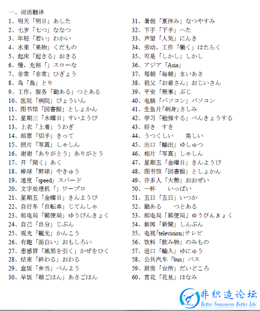 日语期末复习.png