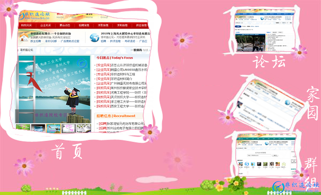 论坛.png