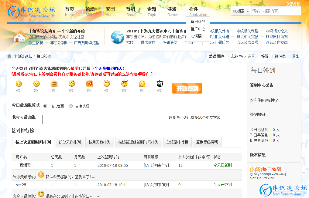 每日签到.png