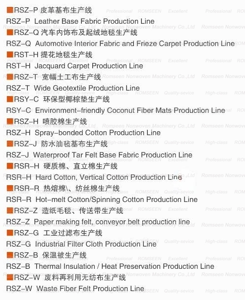 常熟隆成无纺机械生产线目录.jpg