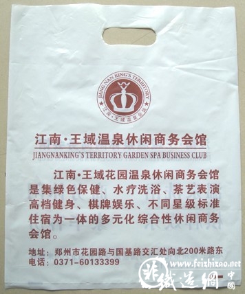 北京塑料袋厂家扣手袋