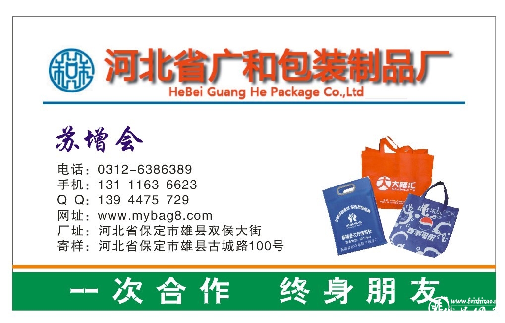 北京塑料袋厂家联系方式