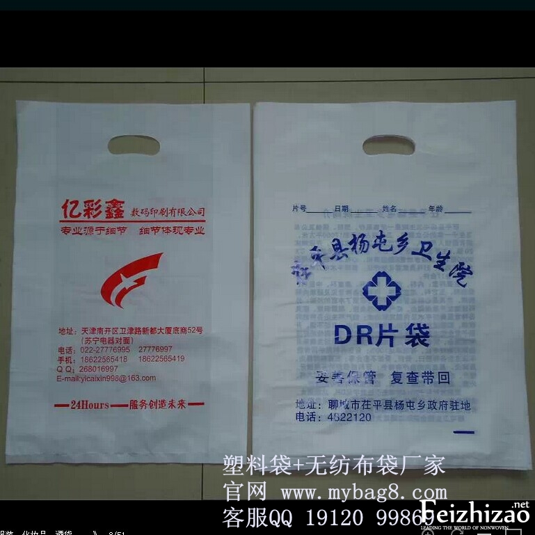 塑料袋印刷厂家