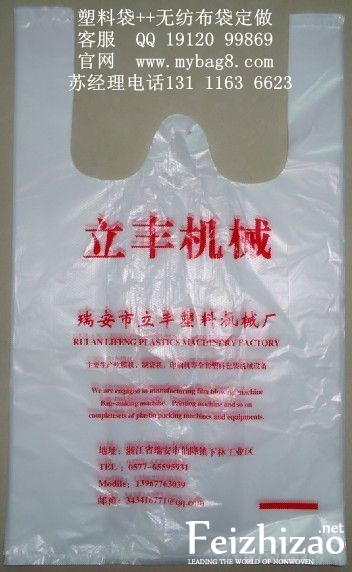 广告塑料袋