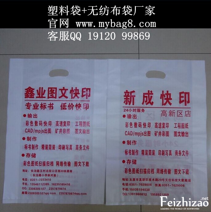 新成图文店塑料袋1.jpg