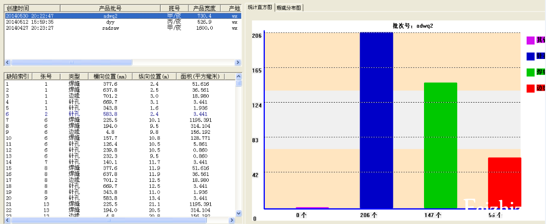 缺陷历史记录界面.png