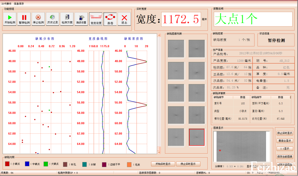 软件操作界面.png