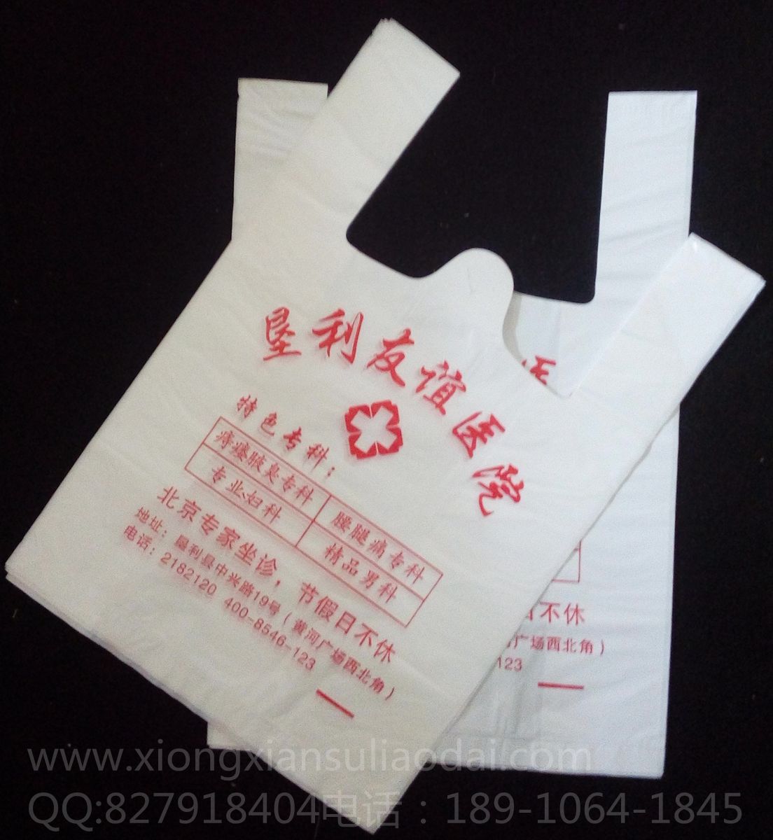 医院塑料袋药房塑料袋