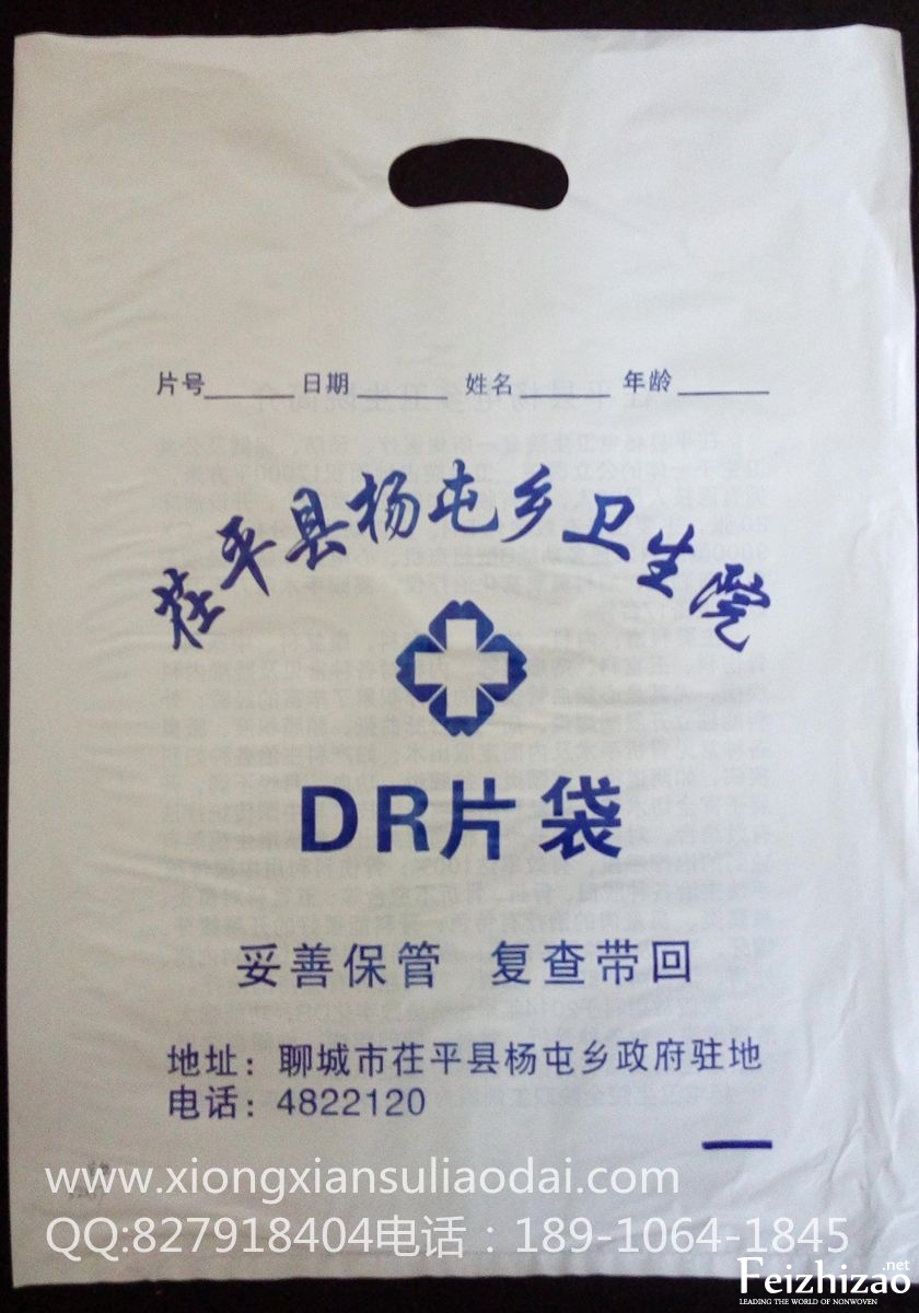 医院CT袋DR袋定制