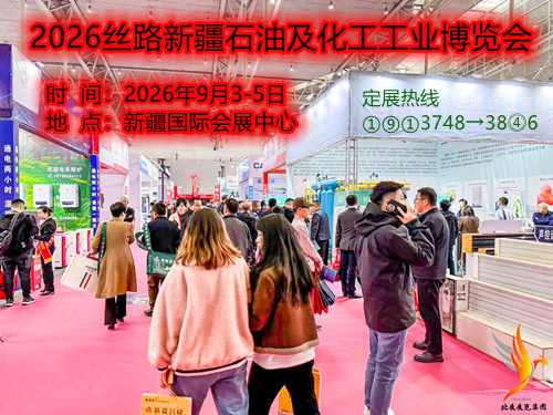 11新疆石油 有名头.jpg