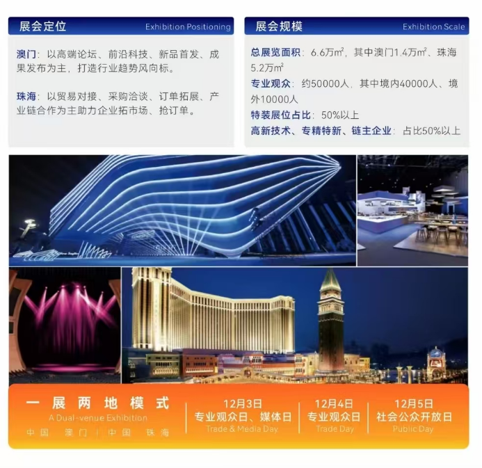 2026广东智能制造与电子产品博览会