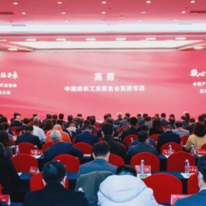 成立20周年！CNITA在京举行庆祝大会并选举第五届理事会！