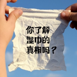 2022年WOW创新奖！重点关注循环和可持续湿巾，供应链挑战等！